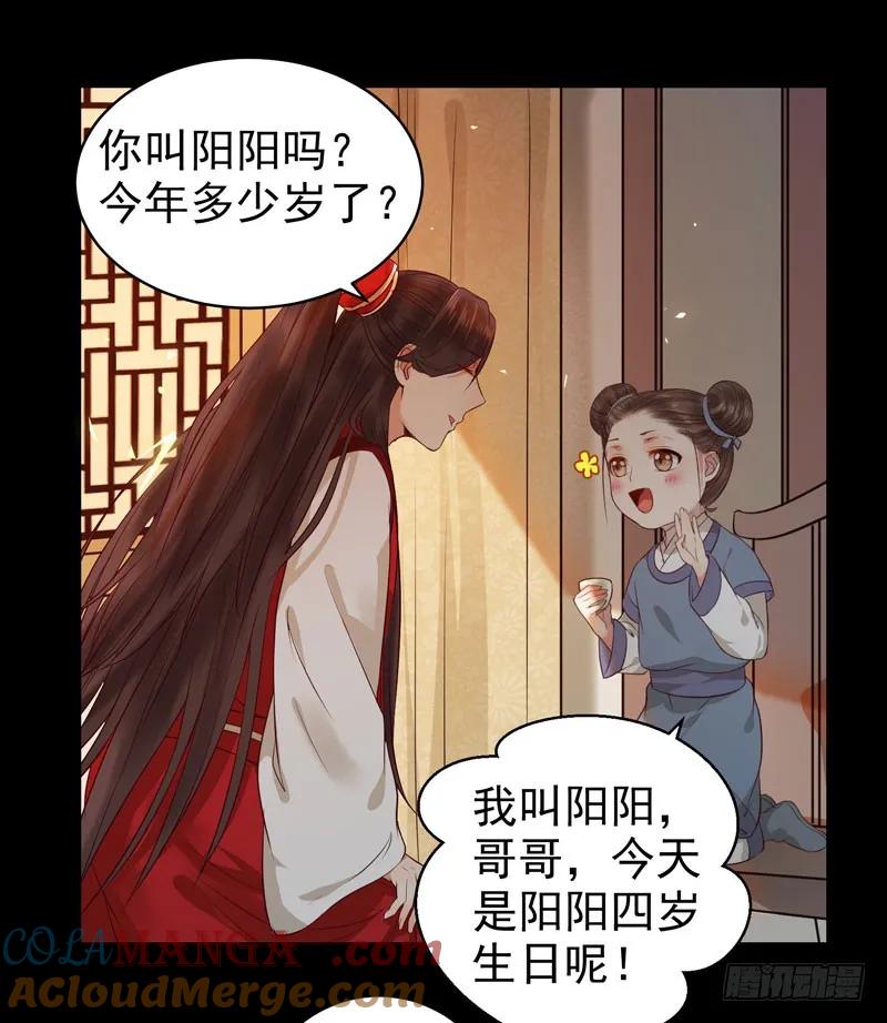 鬼医凤九 第125话 不太对劲 第13页