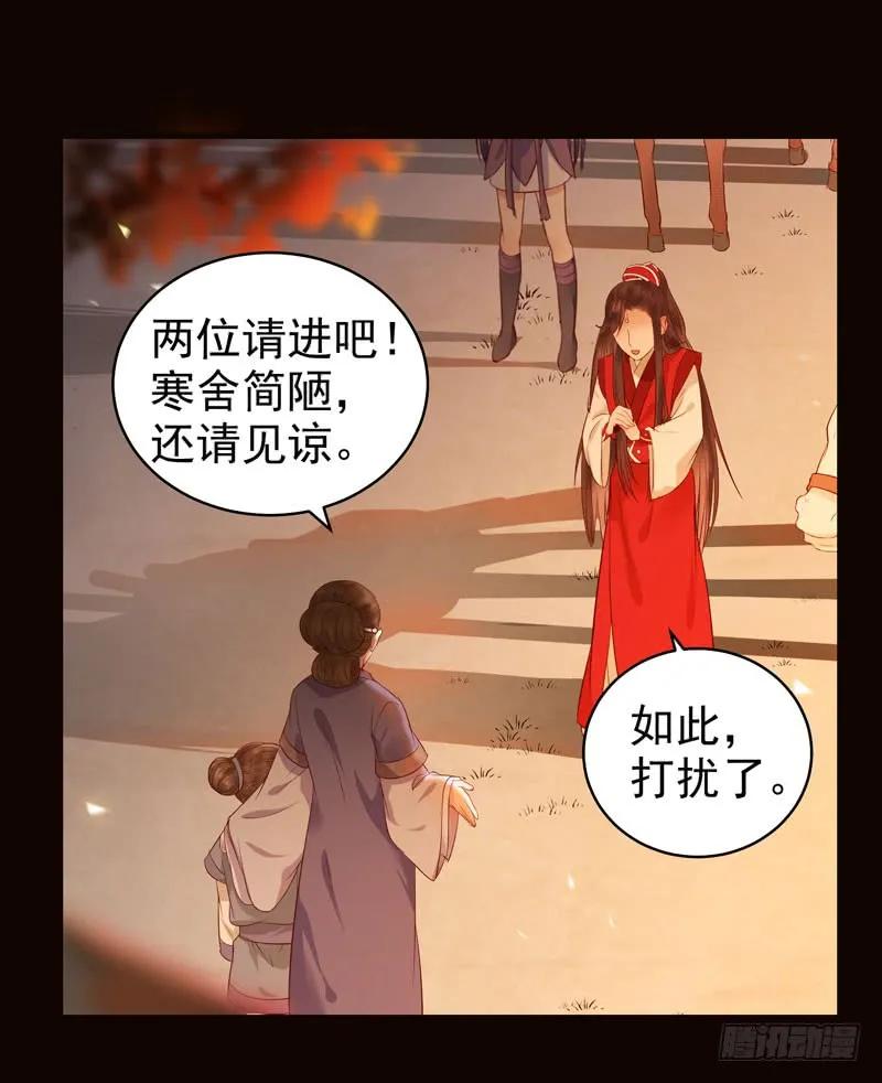 鬼医凤九 第125话 不太对劲 第8页
