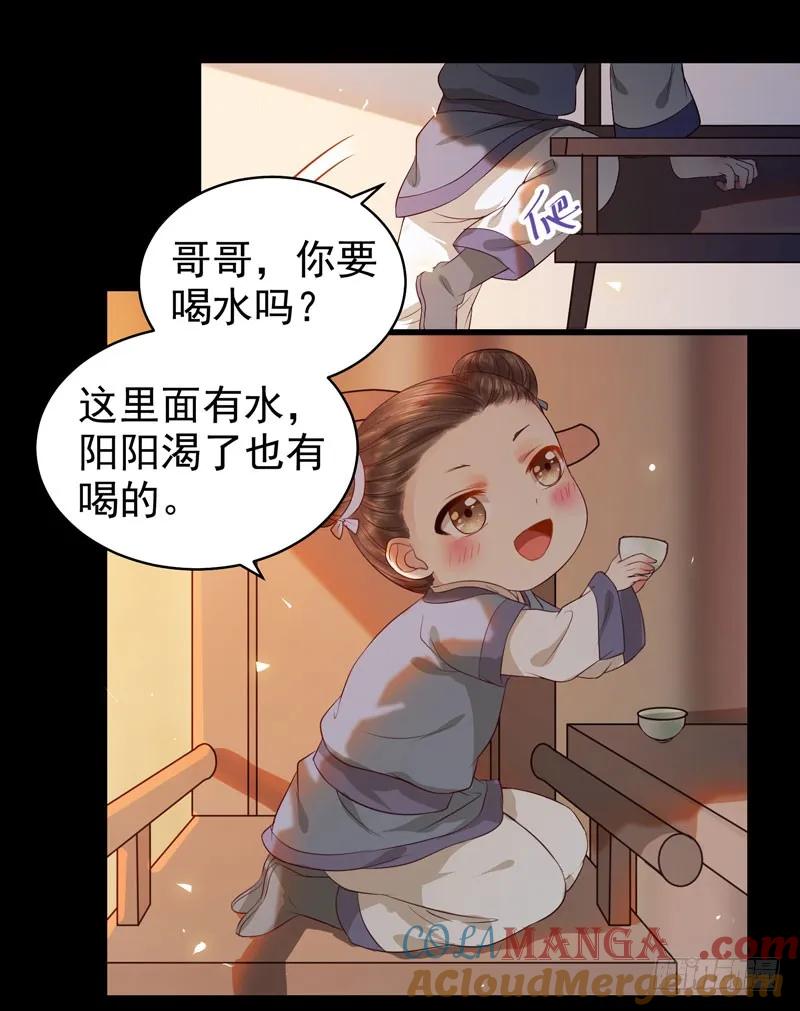 鬼医凤九 第125话 不太对劲 第11页