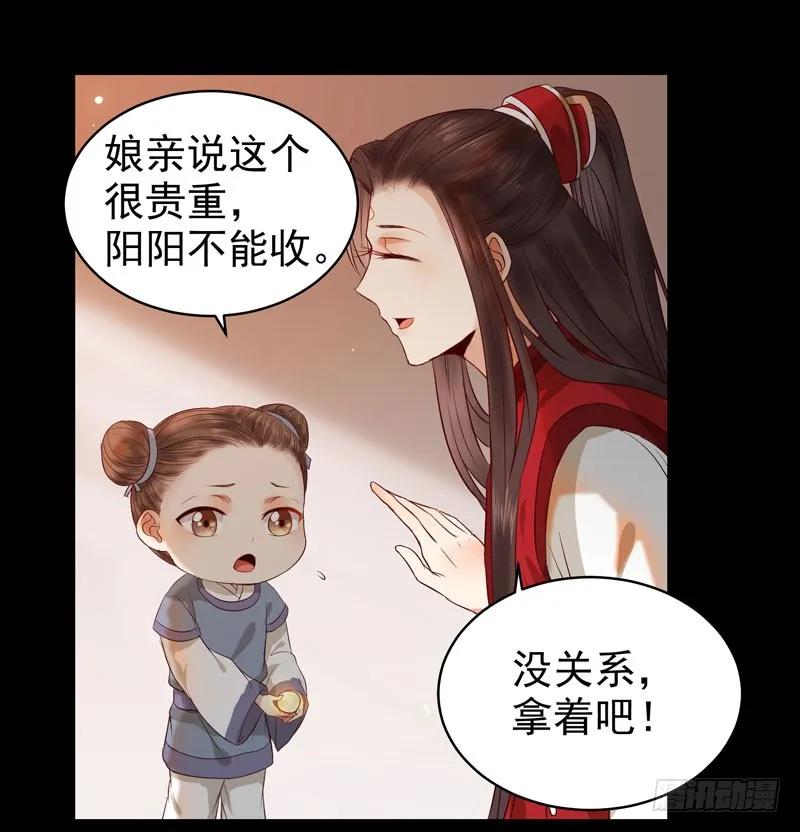 鬼医凤九 第125话 不太对劲 第22页