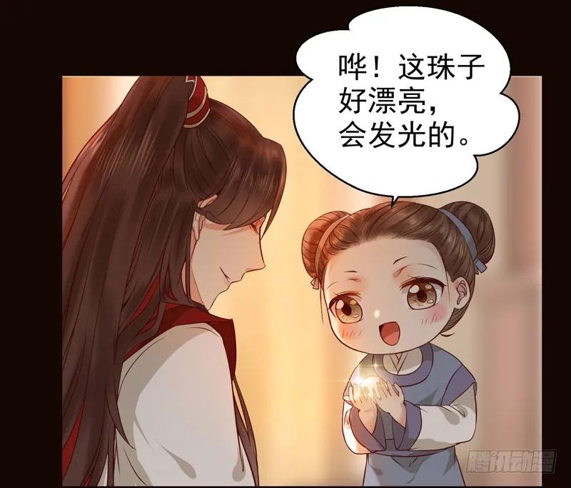 鬼医凤九 第125话 不太对劲 第16页
