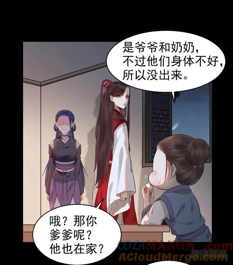 鬼医凤九 第125话 不太对劲 第29页