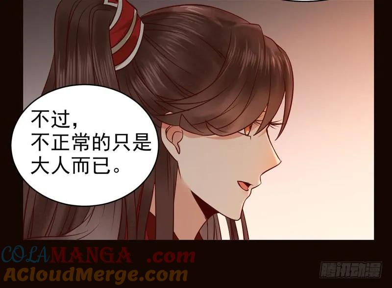 鬼医凤九 第125话 不太对劲 第19页