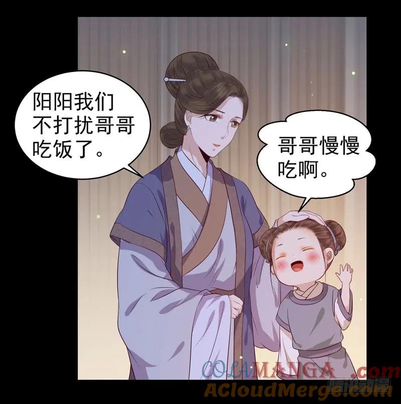 鬼医凤九 第125话 不太对劲 第33页