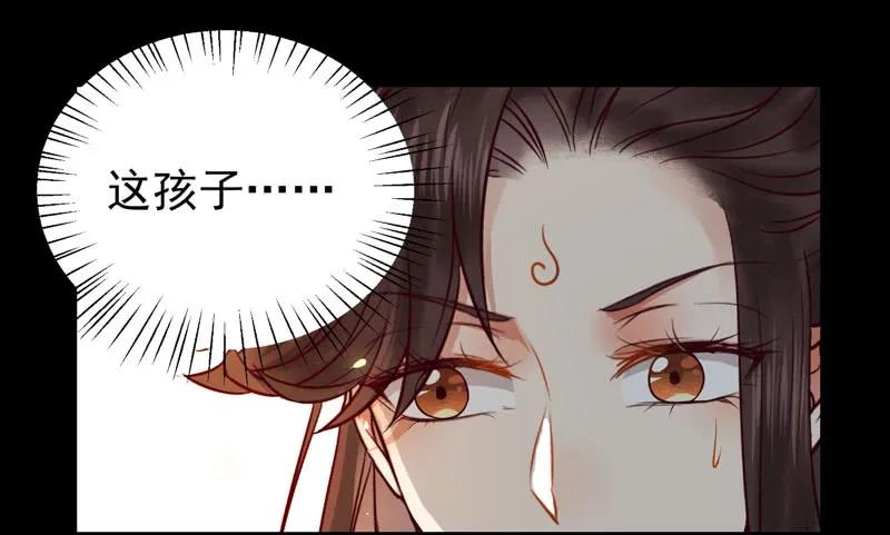 鬼医凤九 第125话 不太对劲 第12页
