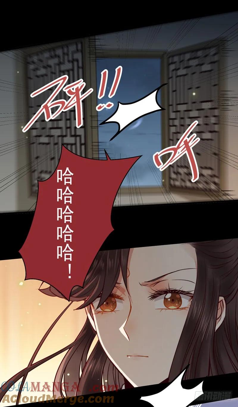 鬼医凤九 第125话 不太对劲 第37页