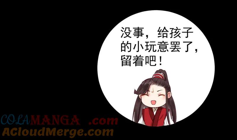 鬼医凤九 第125话 不太对劲 第25页