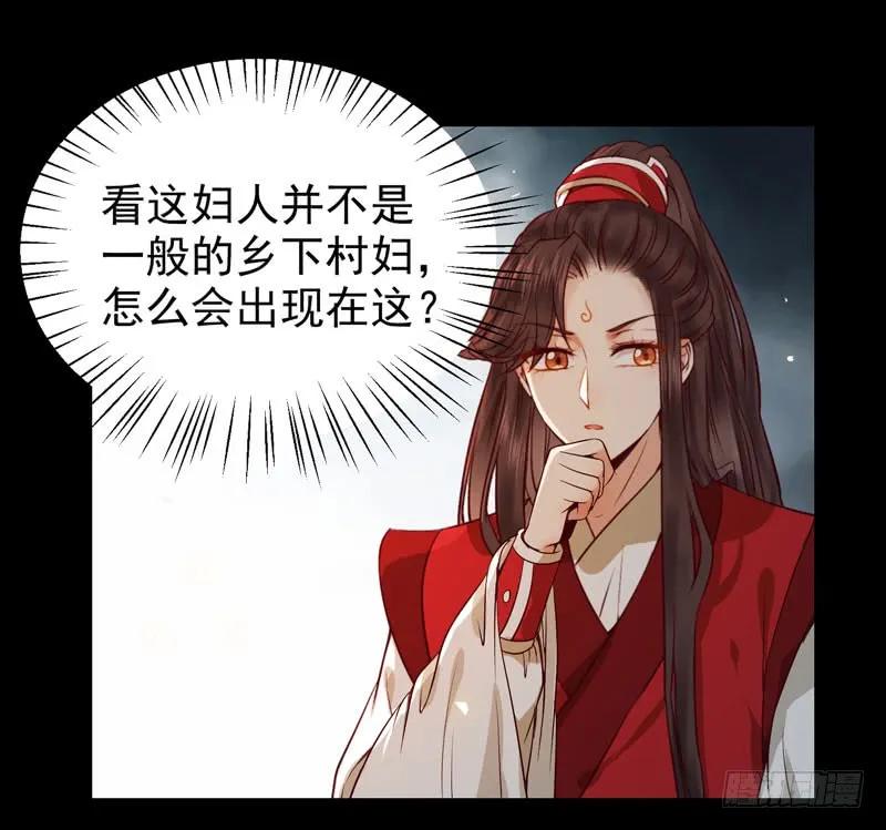 鬼医凤九 第125话 不太对劲 第10页