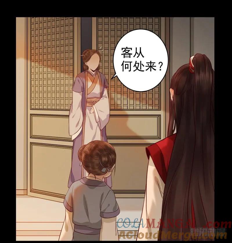 鬼医凤九 第125话 不太对劲 第3页