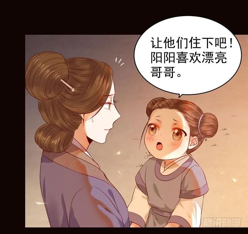 鬼医凤九 第125话 不太对劲 第6页