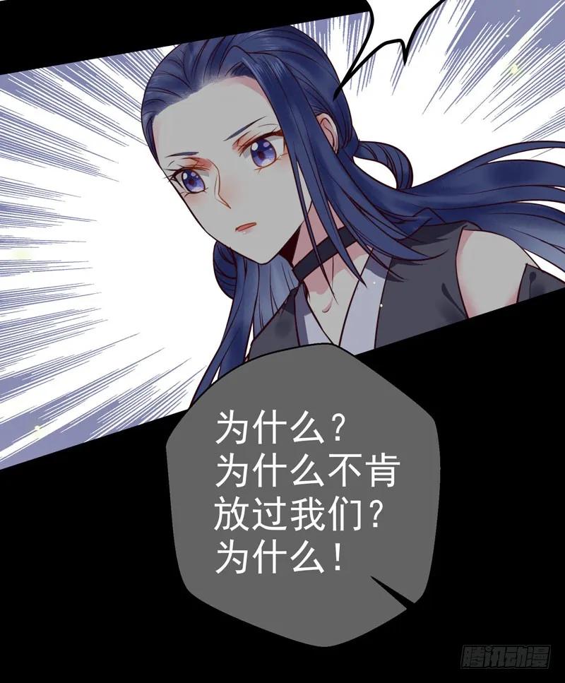 鬼医凤九 第125话 不太对劲 第38页
