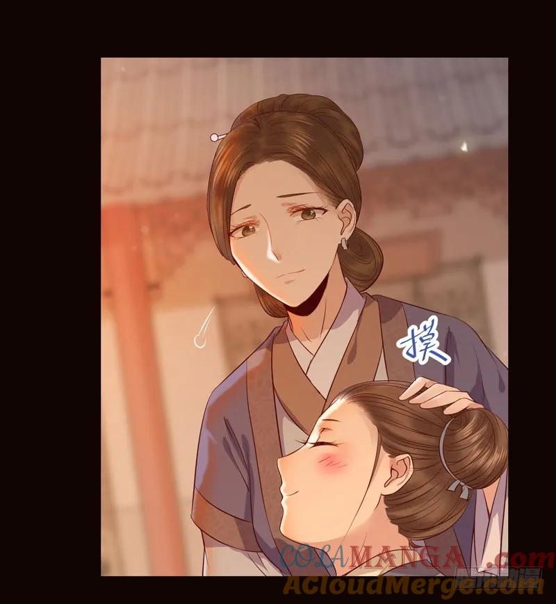 鬼医凤九 第125话 不太对劲 第7页
