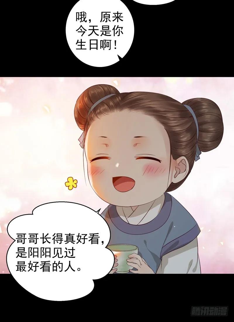 鬼医凤九 第125话 不太对劲 第14页