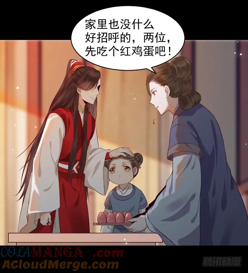 鬼医凤九 第125话 不太对劲 第23页