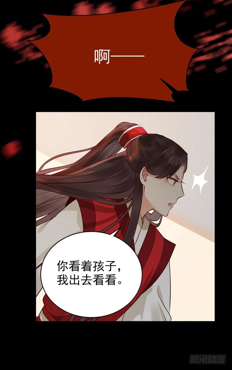 鬼医凤九 第126话 全是鬼？ 第30页