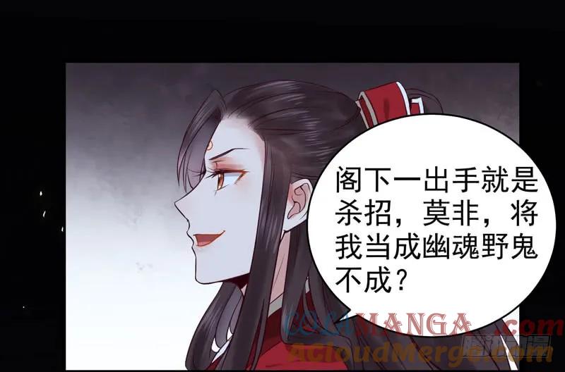 鬼医凤九 第126话 全是鬼？ 第37页