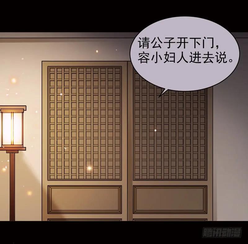 鬼医凤九 第126话 全是鬼？ 第12页