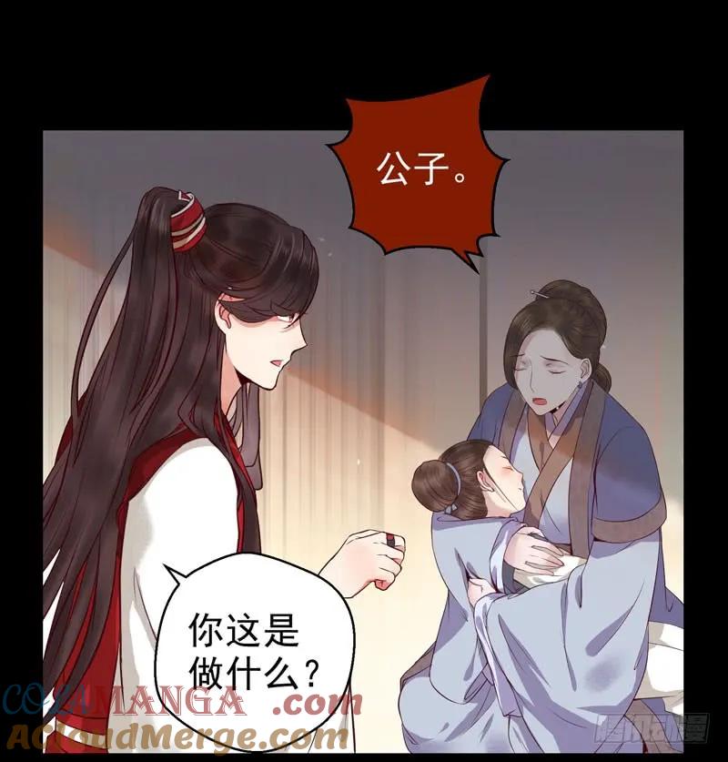 鬼医凤九 第126话 全是鬼？ 第15页