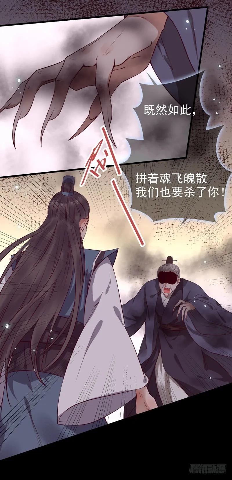 鬼医凤九 第126话 全是鬼？ 第6页