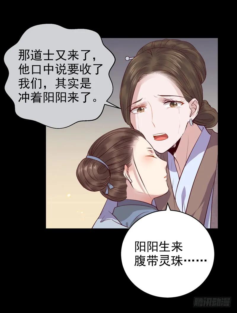 鬼医凤九 第126话 全是鬼？ 第16页