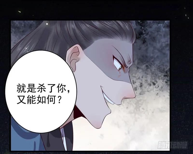鬼医凤九 第126话 全是鬼？ 第38页