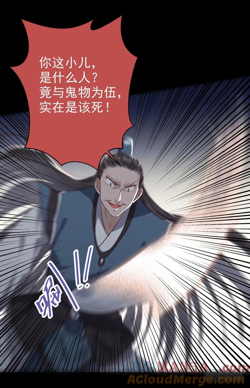 鬼医凤九 第126话 全是鬼？ 第35页