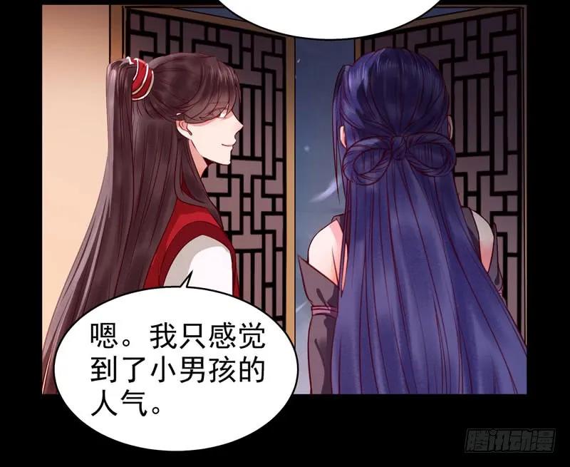 鬼医凤九 第126话 全是鬼？ 第8页