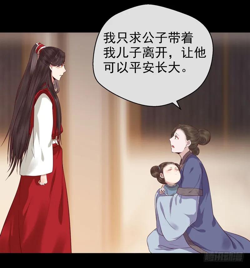 鬼医凤九 第126话 全是鬼？ 第22页