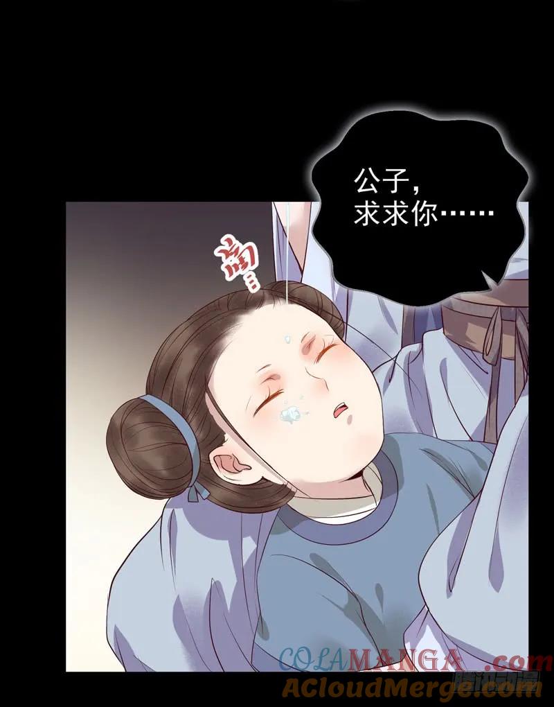 鬼医凤九 第126话 全是鬼？ 第19页
