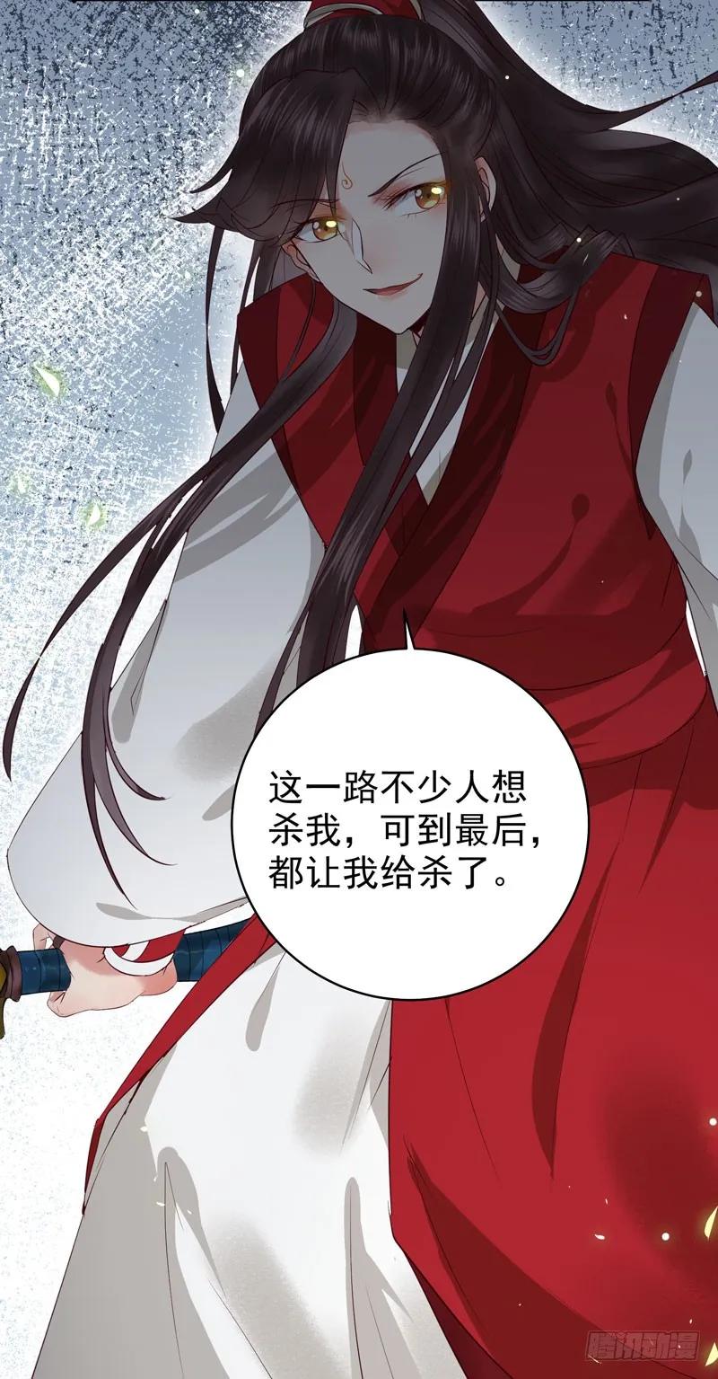鬼医凤九 第126话 全是鬼？ 第40页
