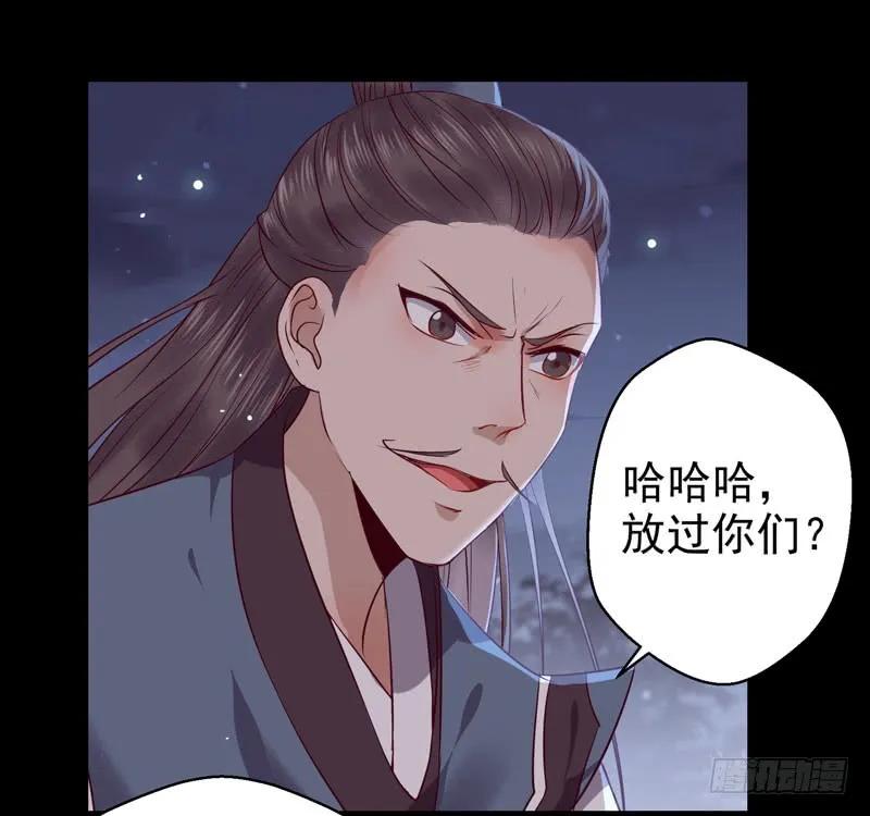 鬼医凤九 第126话 全是鬼？ 第2页