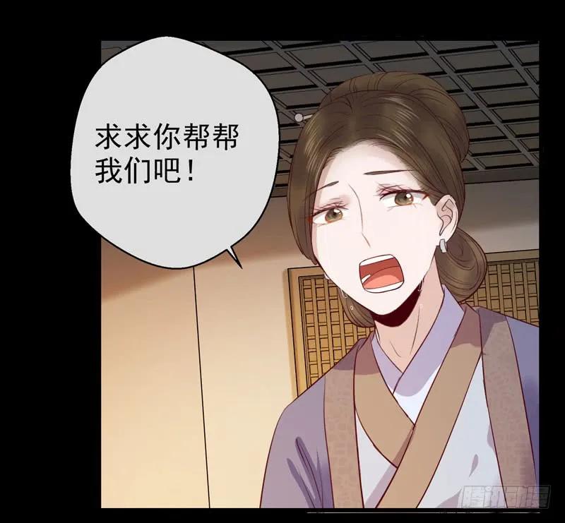 鬼医凤九 第126话 全是鬼？ 第20页