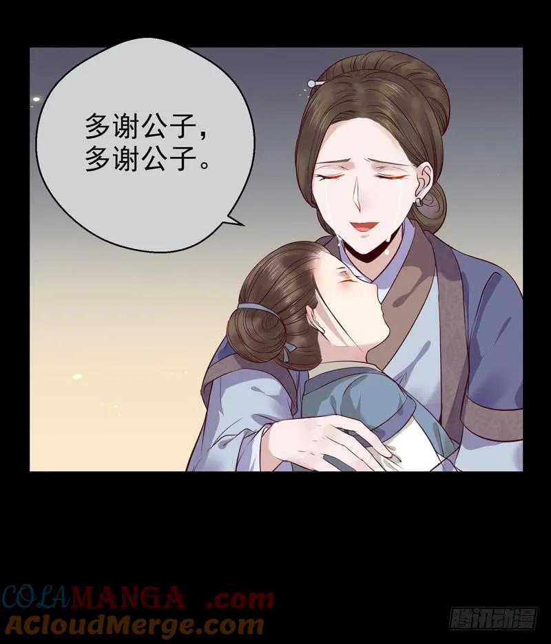 鬼医凤九 第126话 全是鬼？ 第25页