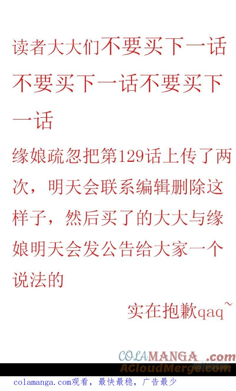 鬼医凤九 第126话 全是鬼？ 第43页