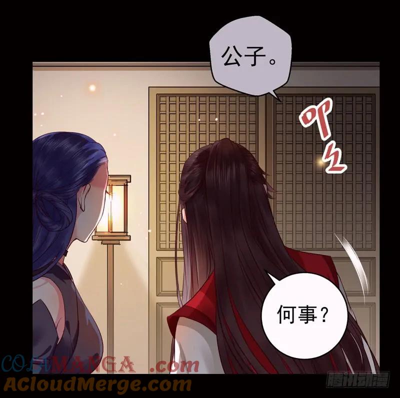 鬼医凤九 第126话 全是鬼？ 第11页
