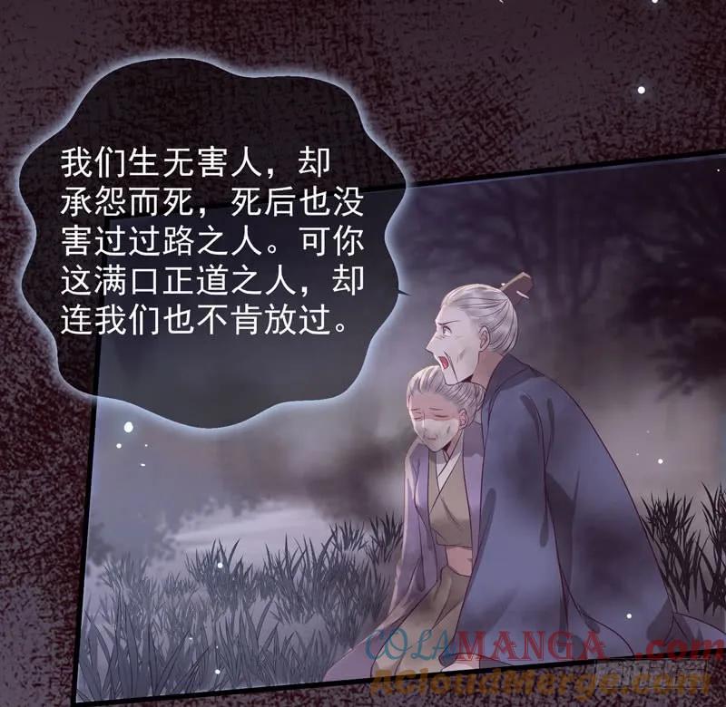 鬼医凤九 第126话 全是鬼？ 第5页