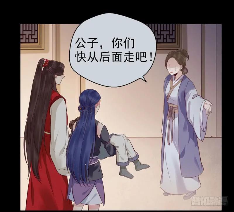 鬼医凤九 第126话 全是鬼？ 第26页