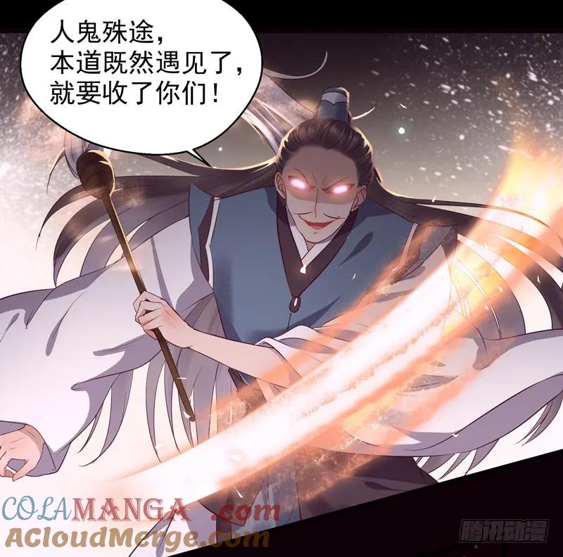 鬼医凤九 第126话 全是鬼？ 第3页