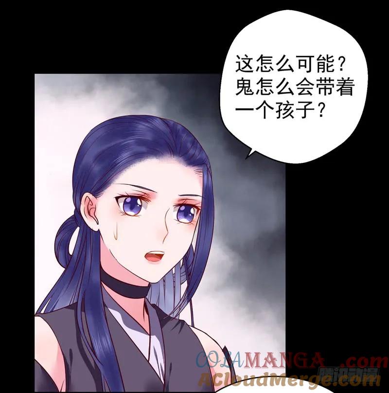 鬼医凤九 第126话 全是鬼？ 第9页