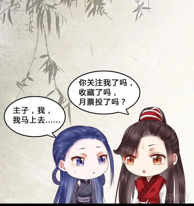鬼医凤九 第126话 全是鬼？ 第42页