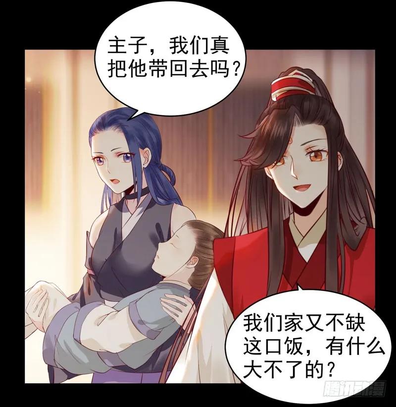 鬼医凤九 第126话 全是鬼？ 第28页
