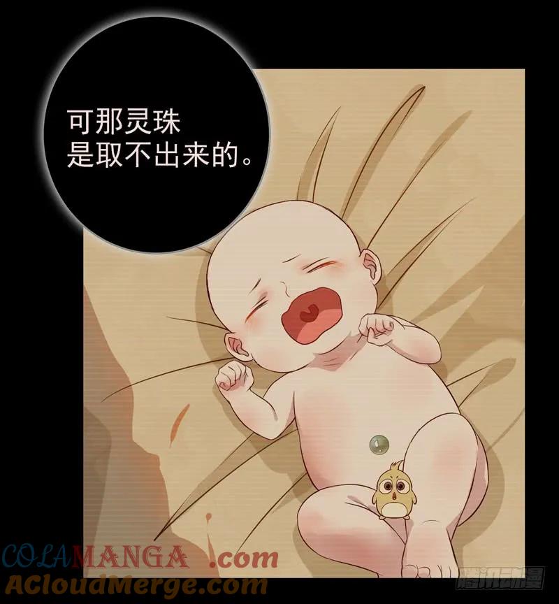 鬼医凤九 第126话 全是鬼？ 第17页