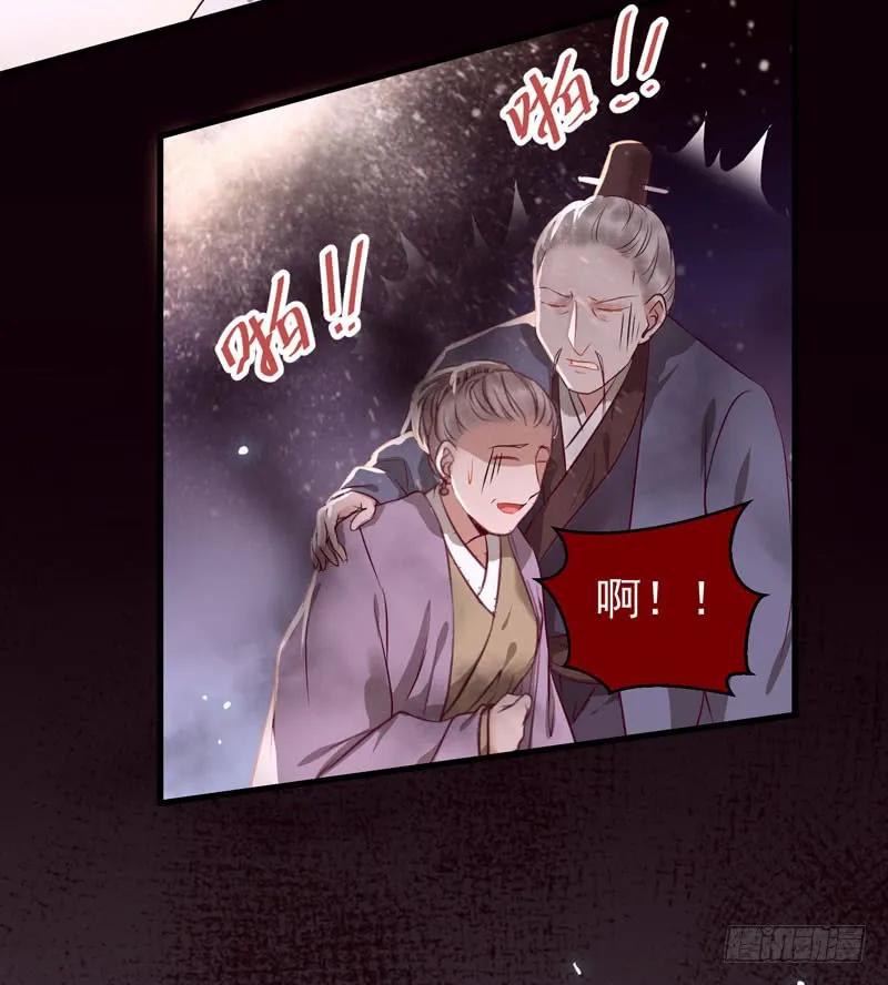 鬼医凤九 第126话 全是鬼？ 第4页