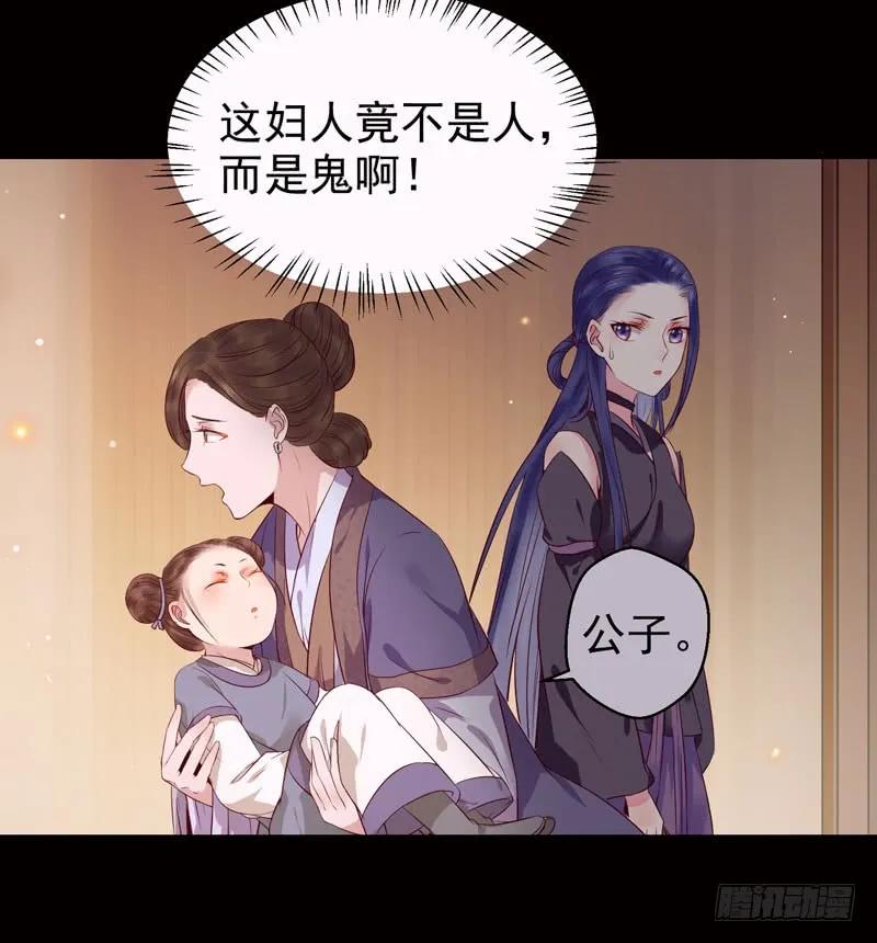 鬼医凤九 第126话 全是鬼？ 第14页