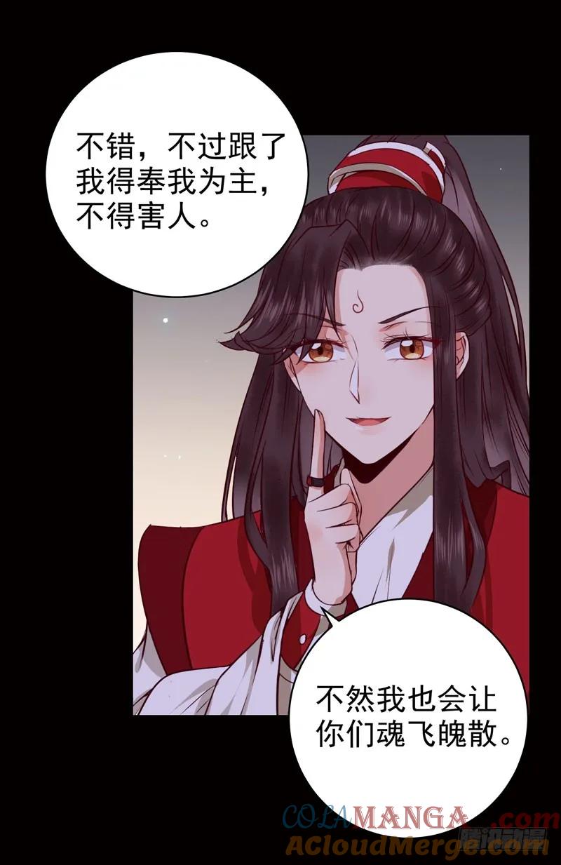 鬼医凤九 第127话 神魂木 第25页