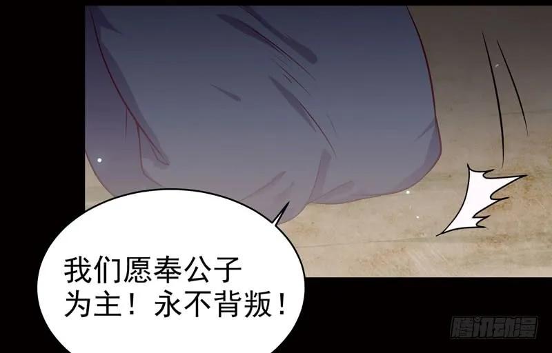 鬼医凤九 第127话 神魂木 第26页