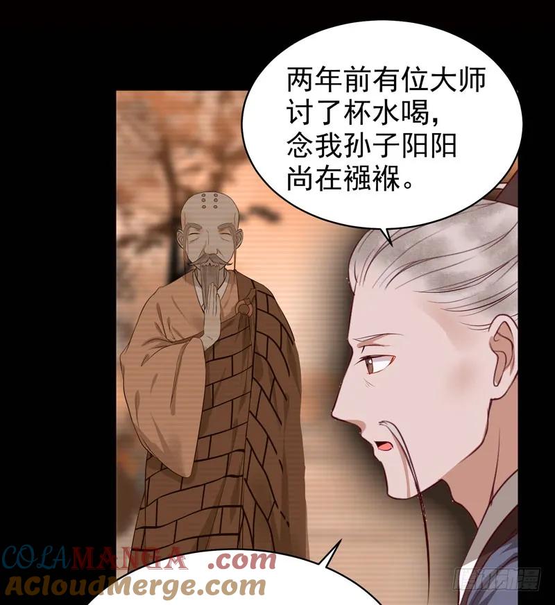 鬼医凤九 第127话 神魂木 第15页