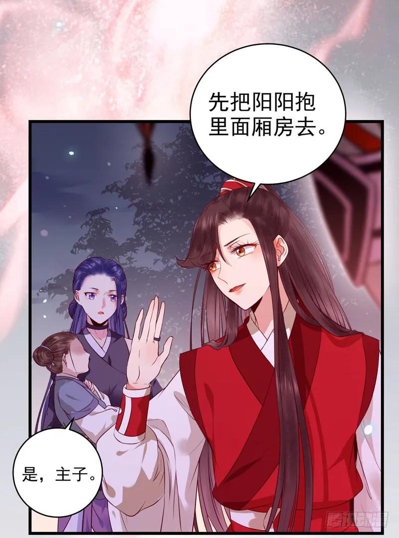 鬼医凤九 第127话 神魂木 第32页