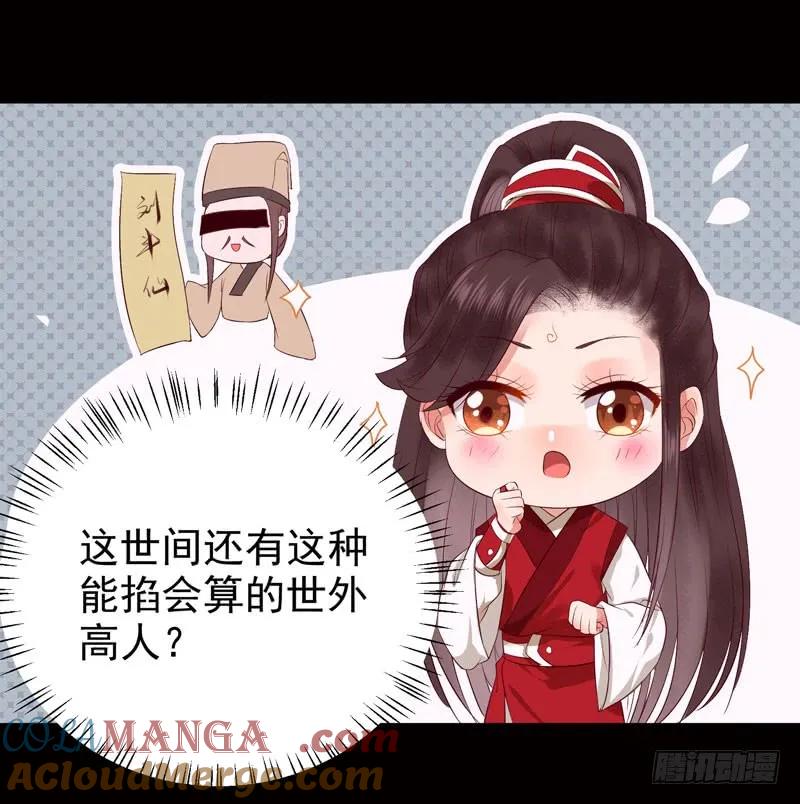 鬼医凤九 第127话 神魂木 第19页