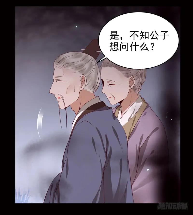鬼医凤九 第127话 神魂木 第12页